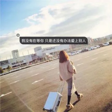 女生头像带字