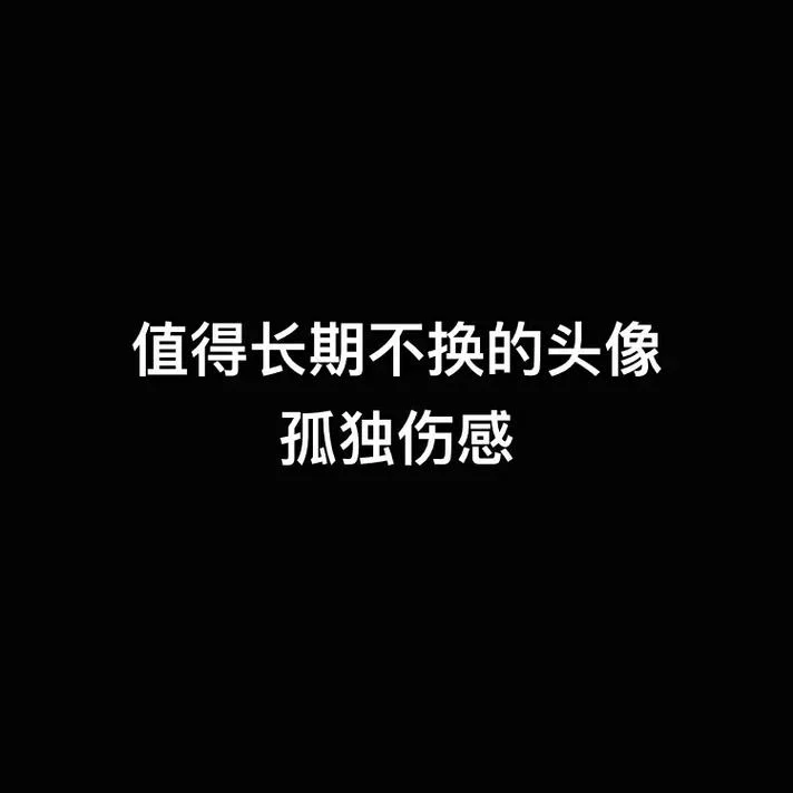 男生带字头像