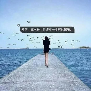 qq头像带字的女生