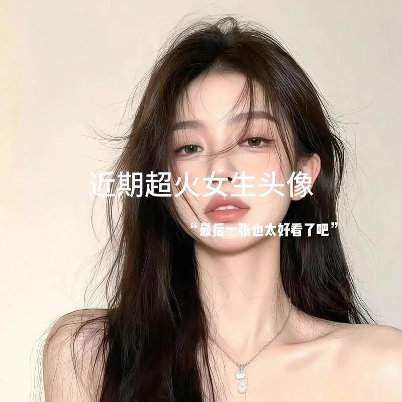 带字女生头像