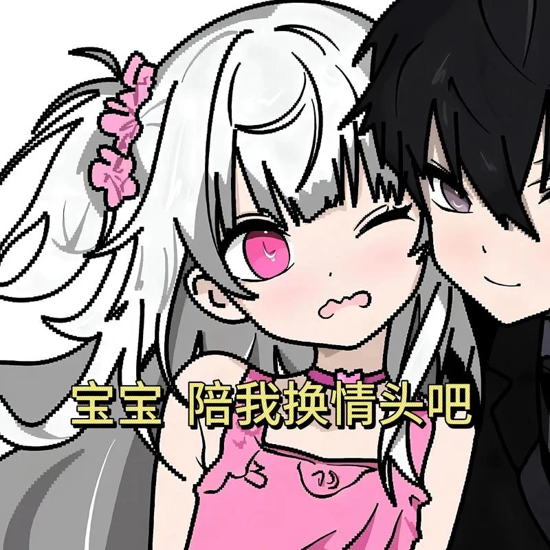 动漫情侣头像