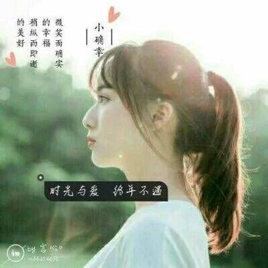 qq女生头像带字
