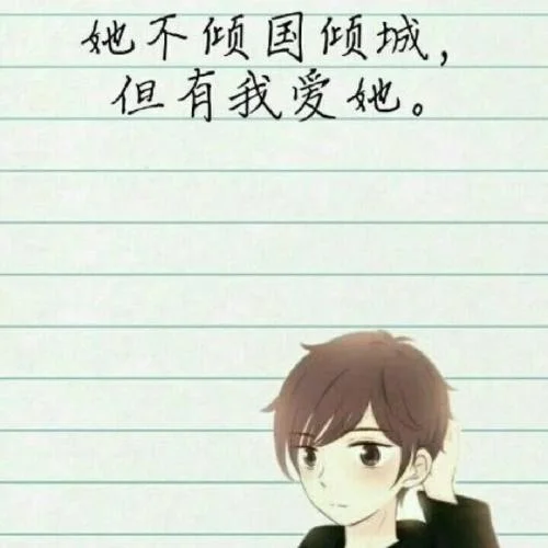 qq头像情侣带字