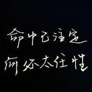 带字头像男生