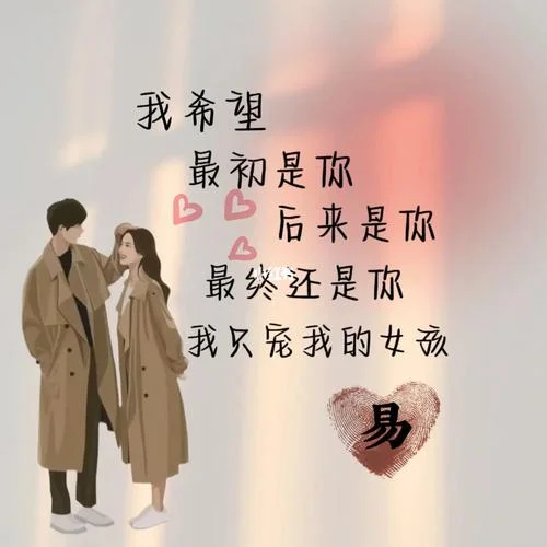 情侣头像带字-情侣头像配字