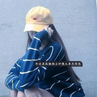 伤感头像女生带字