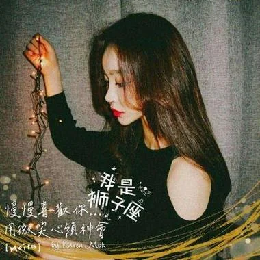 qq女生头像带字-QQ 女生头像带字