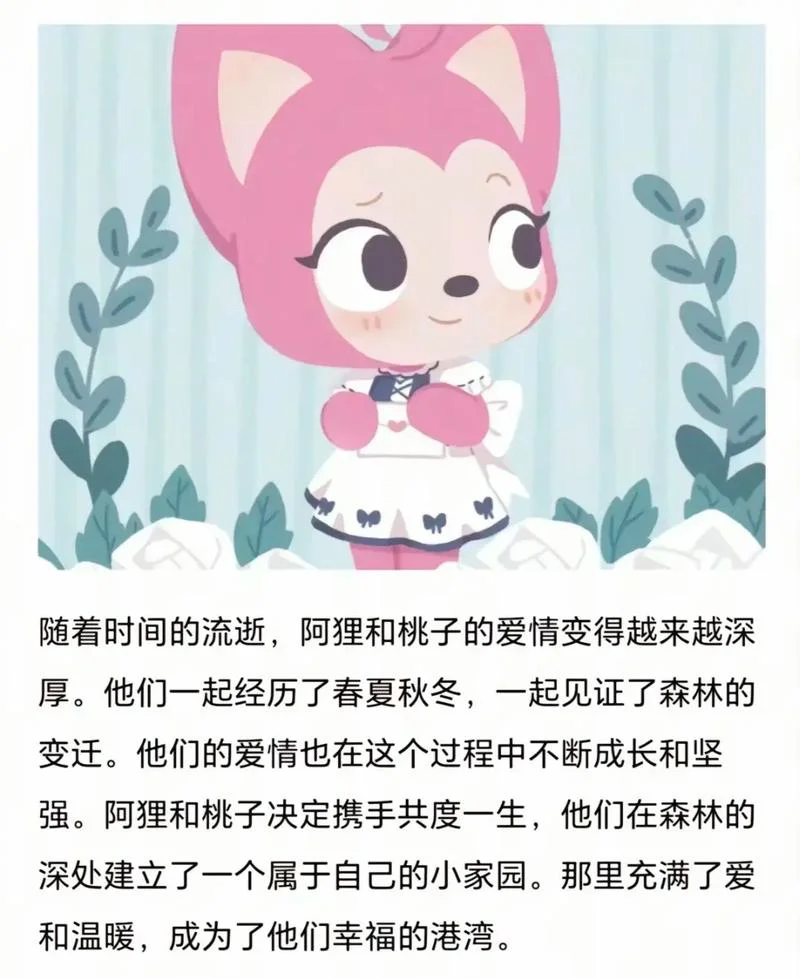 阿狸桃子情侣头像