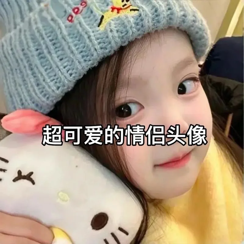 qq可爱情侣头像