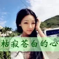 qq头像唯美带字 唯美带文字的女生qq头像