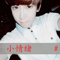 男生超拽萌带字头像 微信头像图片大全