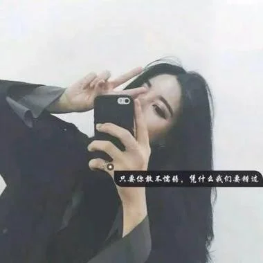 女生带字头像