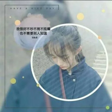 qq头像女生带字超拽萌
