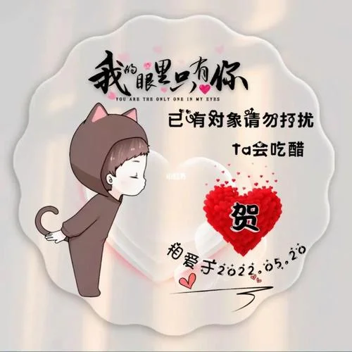 文字情侣头像