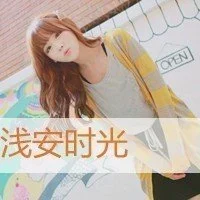 好看的女生头像 情侣的也可以最好是带字的 懒得上百度查了,谢谢喽