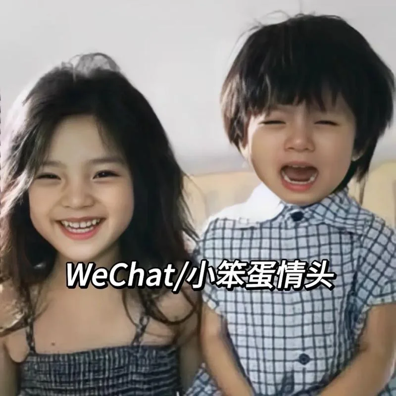 情侣头像萌系小孩一对