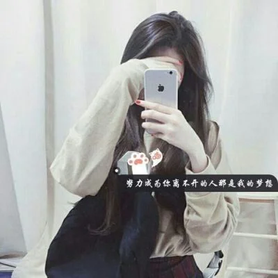 非主流头像女生带字-非主流女生带字头像