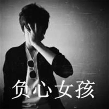 qq头像带字的男生