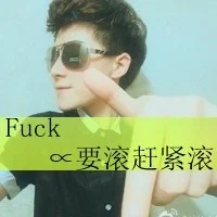 什么头像很拽 霸气带字男生的