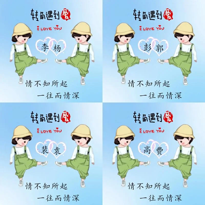 qq头像情侣带字