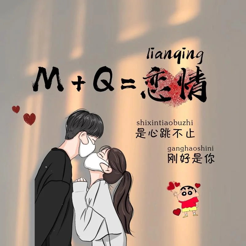 qq情侣头像带字