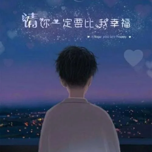 qq头像情侣带字