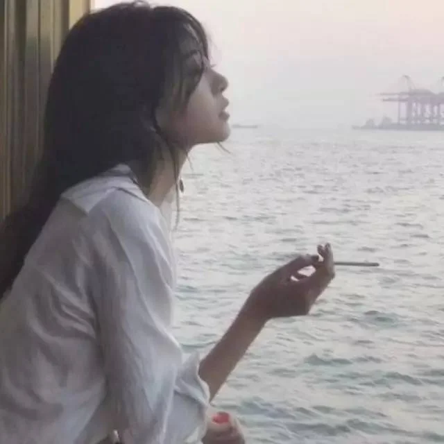如何评价抽烟的女生