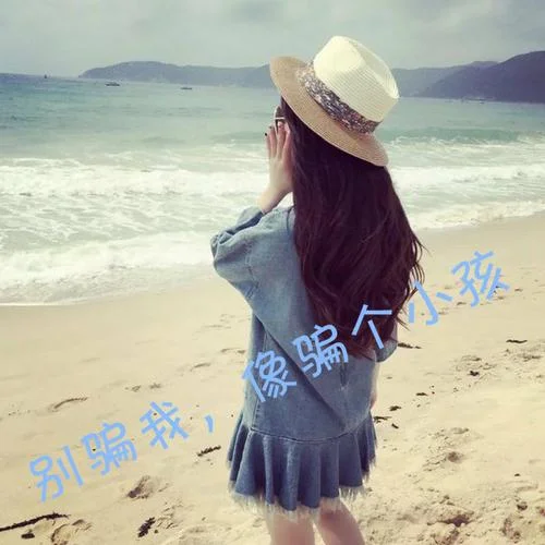 女生头像带字