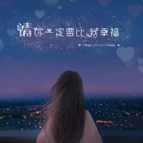 qq头像情侣带字