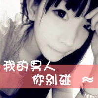 qq头像