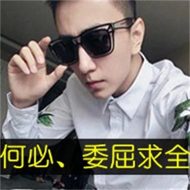男生头像带字超拽