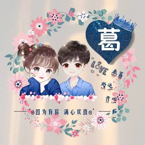 带字的情侣头像-带字情侣头像