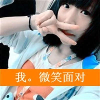 非主流头像女生带字