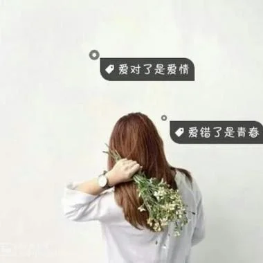 伤感头像女生带字