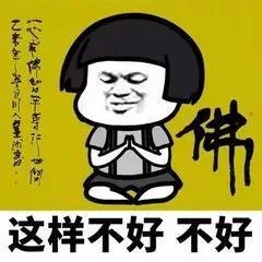 对不起,你们都是假的佛系