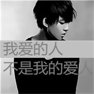男生头像带字