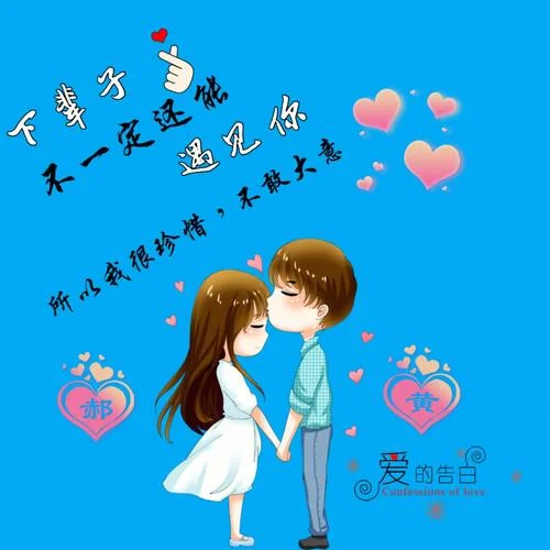 情侣带字头像