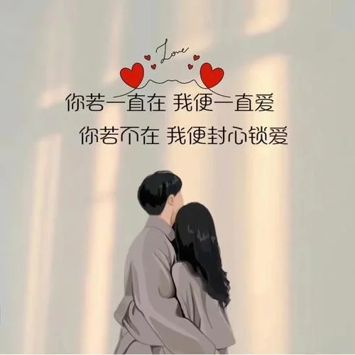 带字的情侣头像