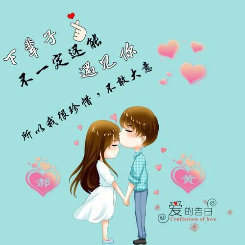 情侣带字头像