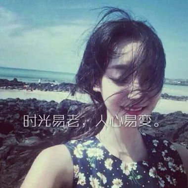 伤感头像女生带字