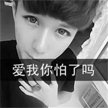 男生头像带字-男生头像带字