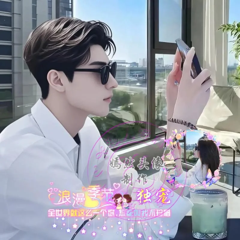 情侣头像一男一女