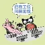 qq情侣头像带字
