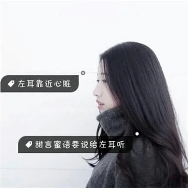 头像带字女生