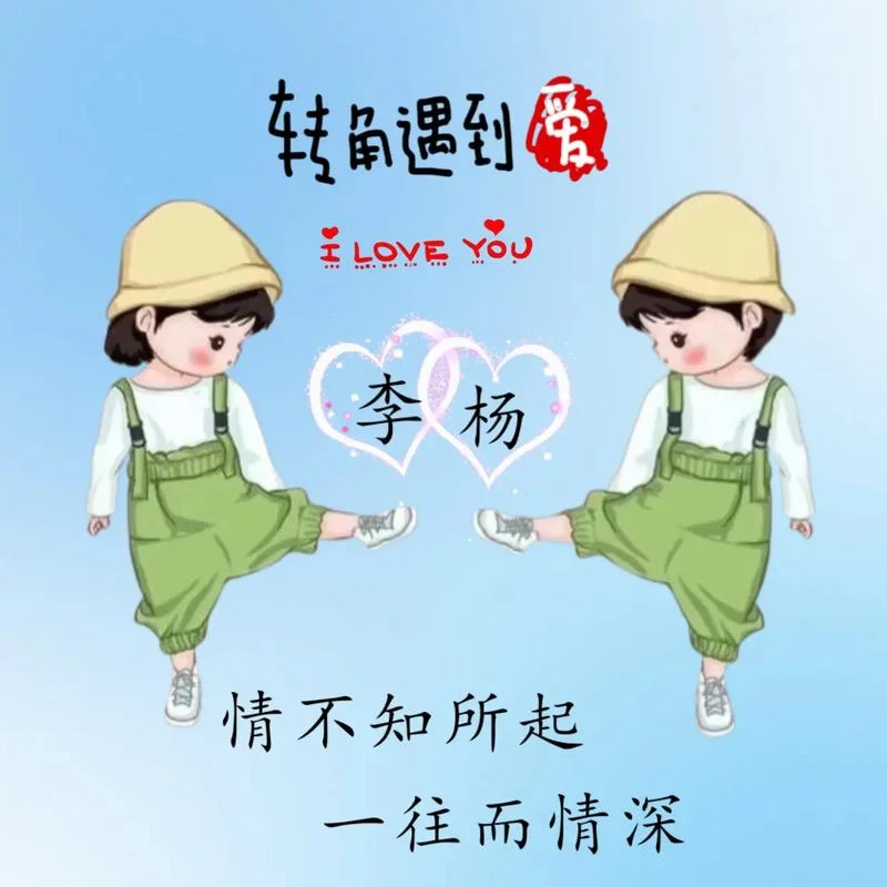qq头像情侣带字-qq 头像情侣字