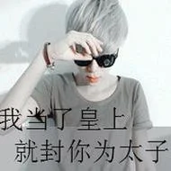 非主流男生带字头像