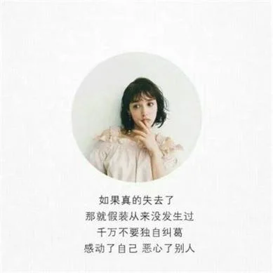 qq女生头像带字