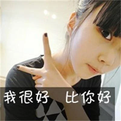非主流头像女生带字