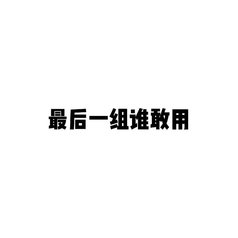 带字的情侣头像