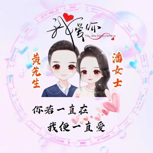 带字情侣头像